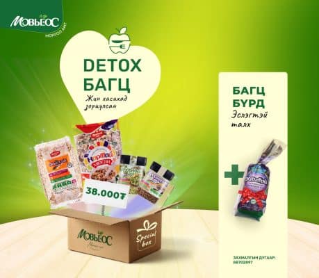 Detox багц - Жин хасахад зориулсан