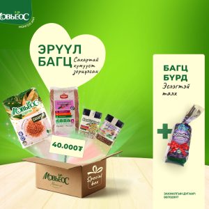 Эрүүл багц - Сахартай хүмүүст зориулсан