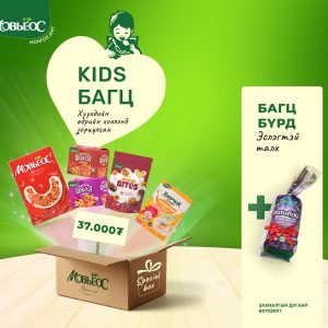 Kids багц - Хүүхдийн өдрийн хоолонд зориулсан