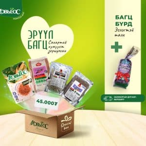 Эрүүл багц - Сахартай хүмүүст зориулсан